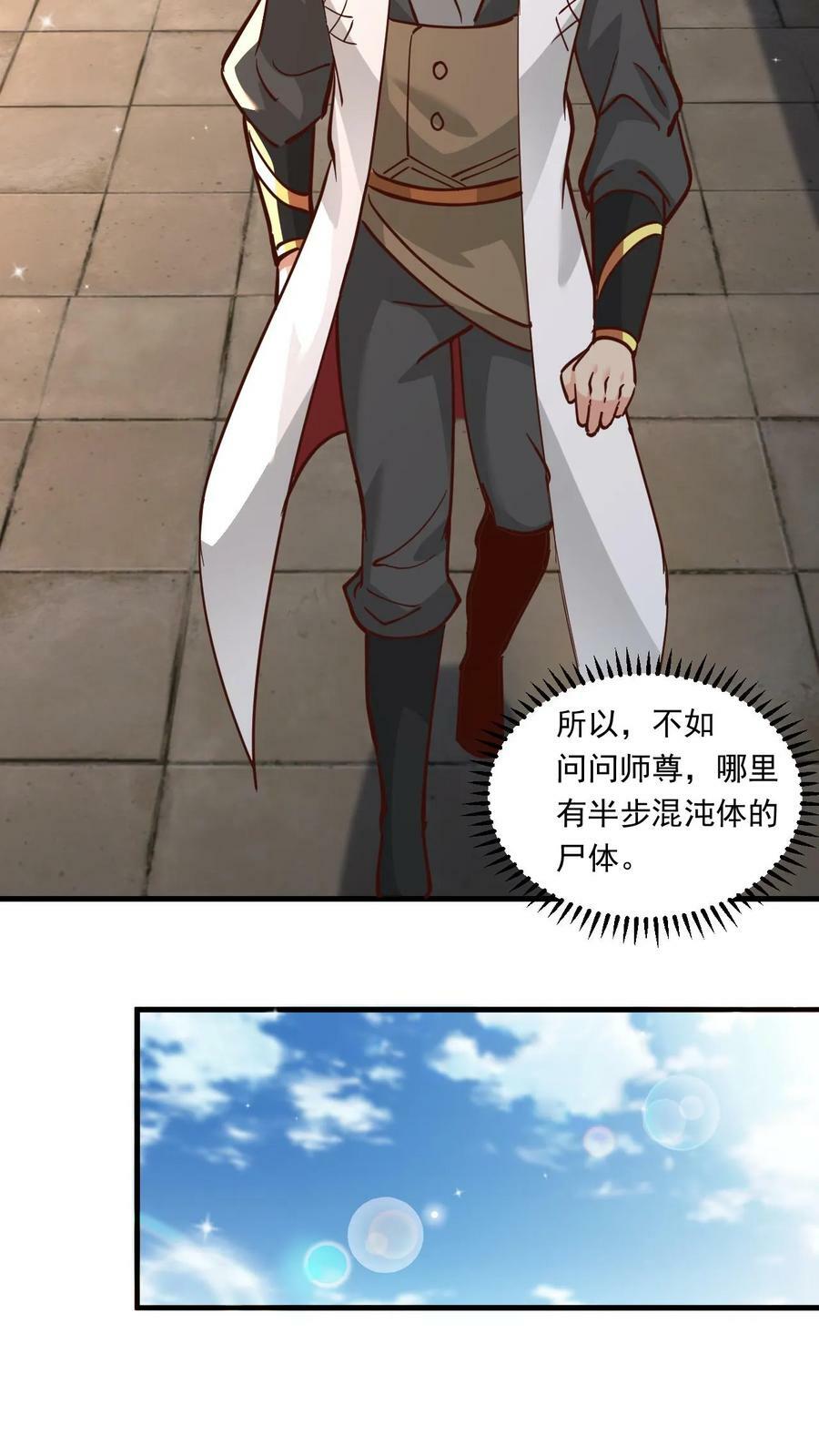 第139话 一群弱鸡17