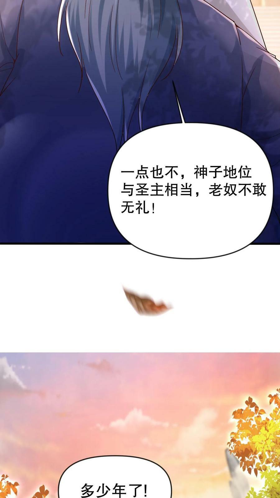 第2话 我选混沌体7
