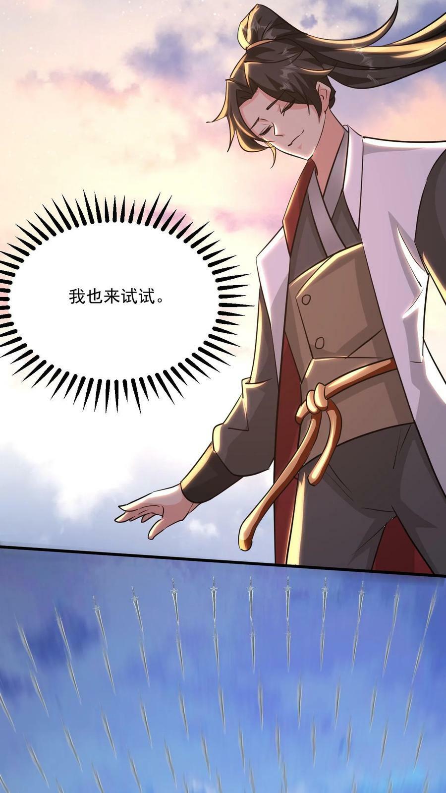 第193话 选剑21