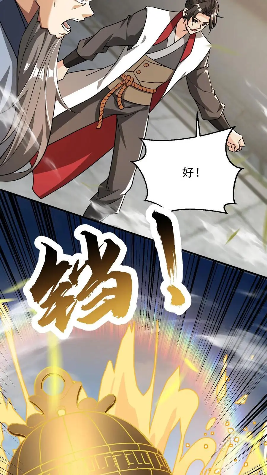 第286话 惊天阴谋21