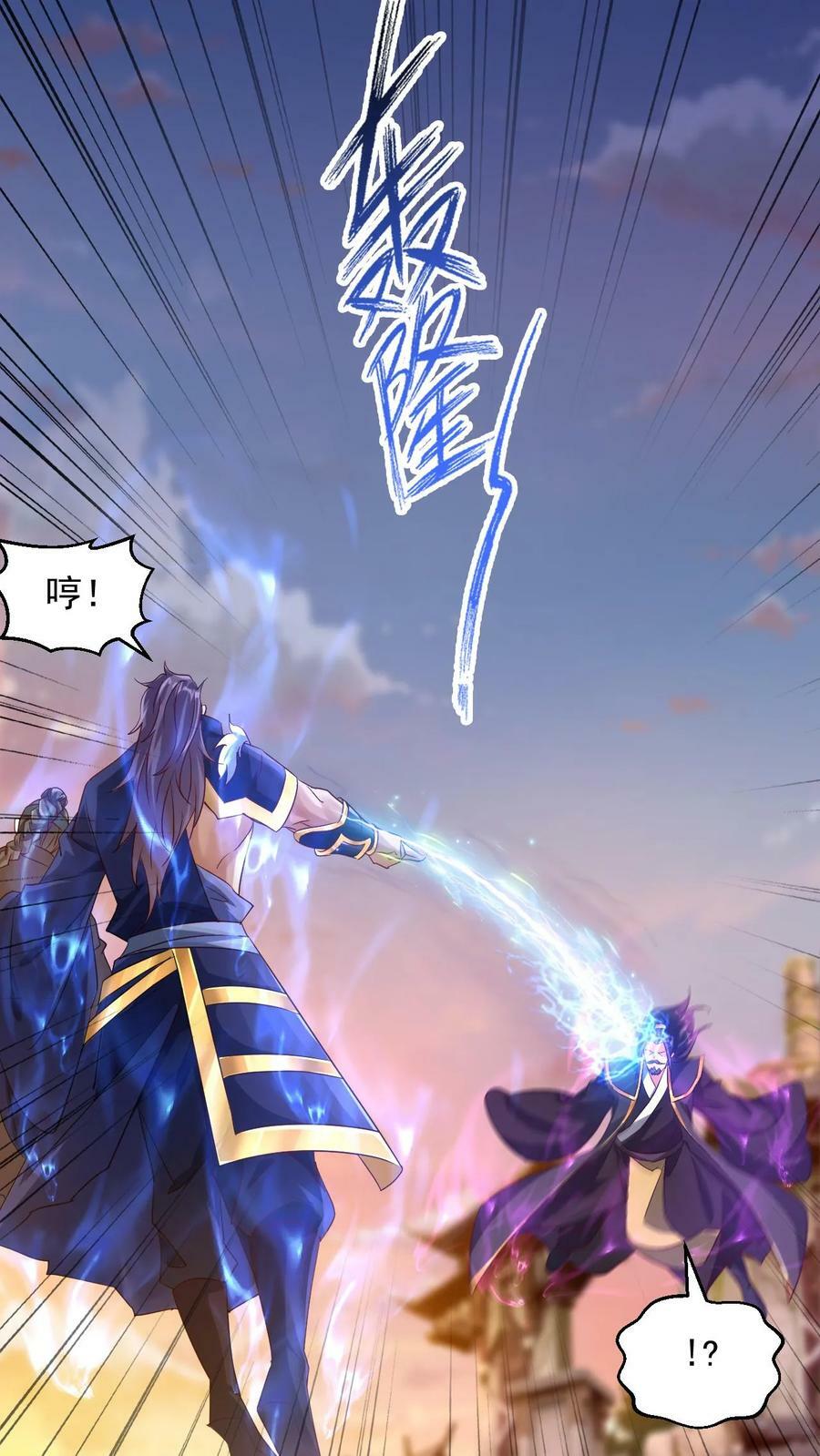 第112话 混沌钟之威3