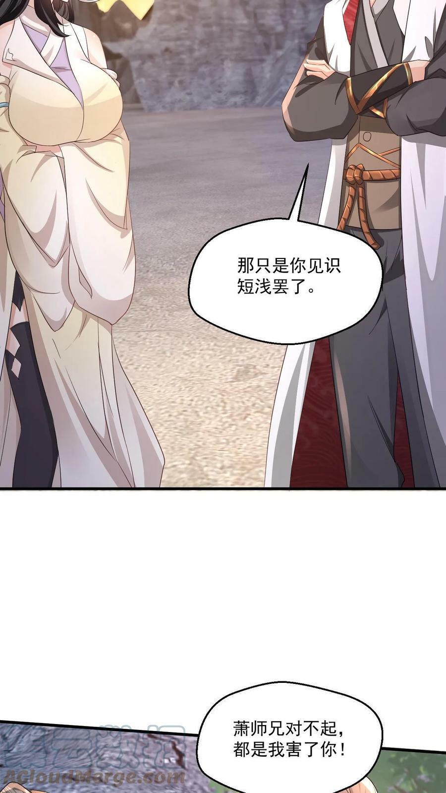 第37话 对战张云飞8