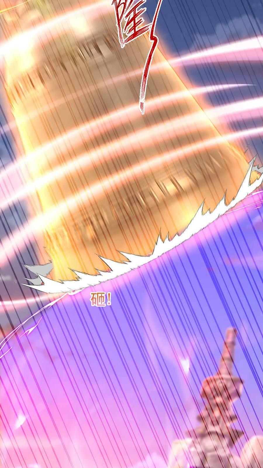 第112话 混沌钟之威27
