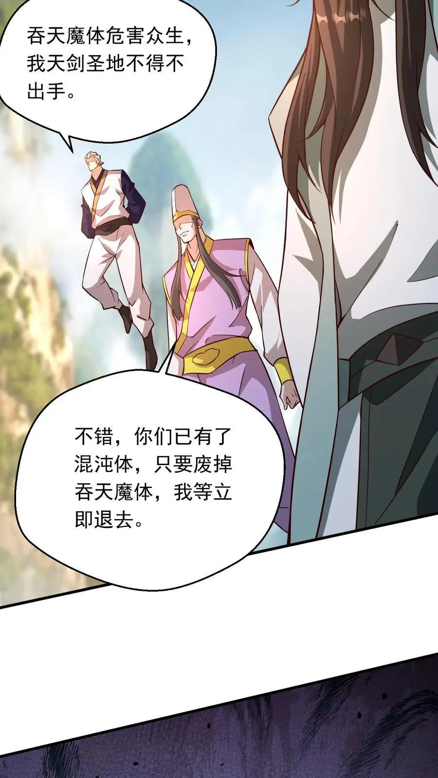 第291话 发达了3