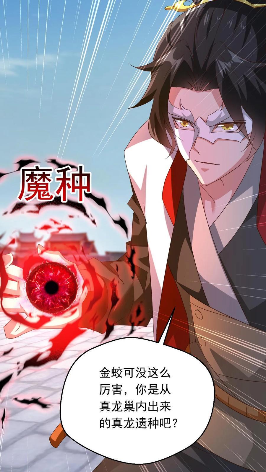 第252话 七种剑意15
