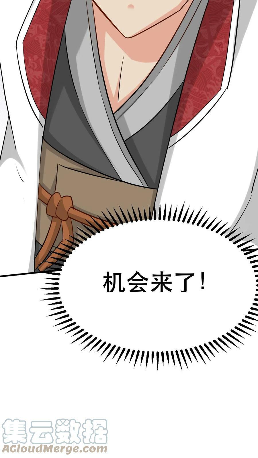 第50话 重伤时空体14