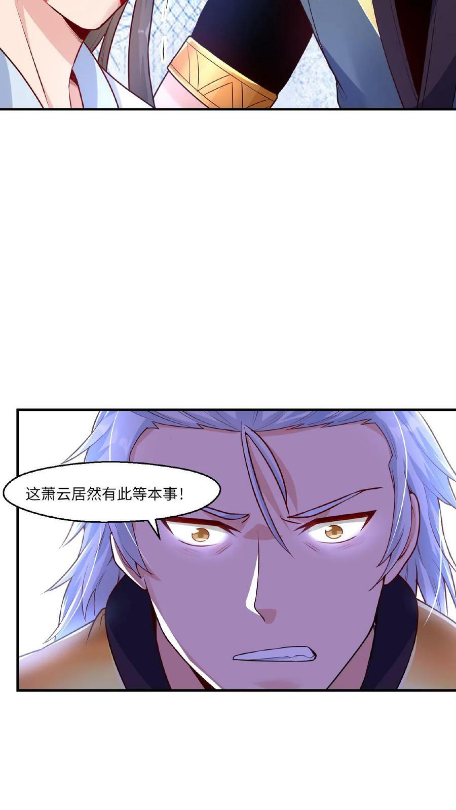 第67话 郁闷的万长老11