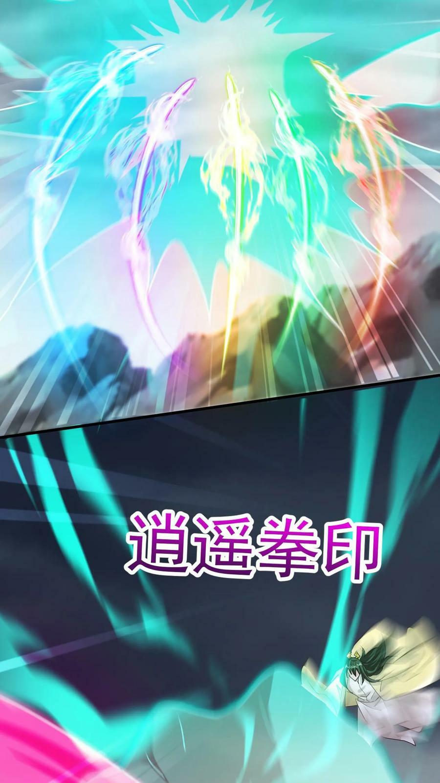 第195话 最弱至尊体5