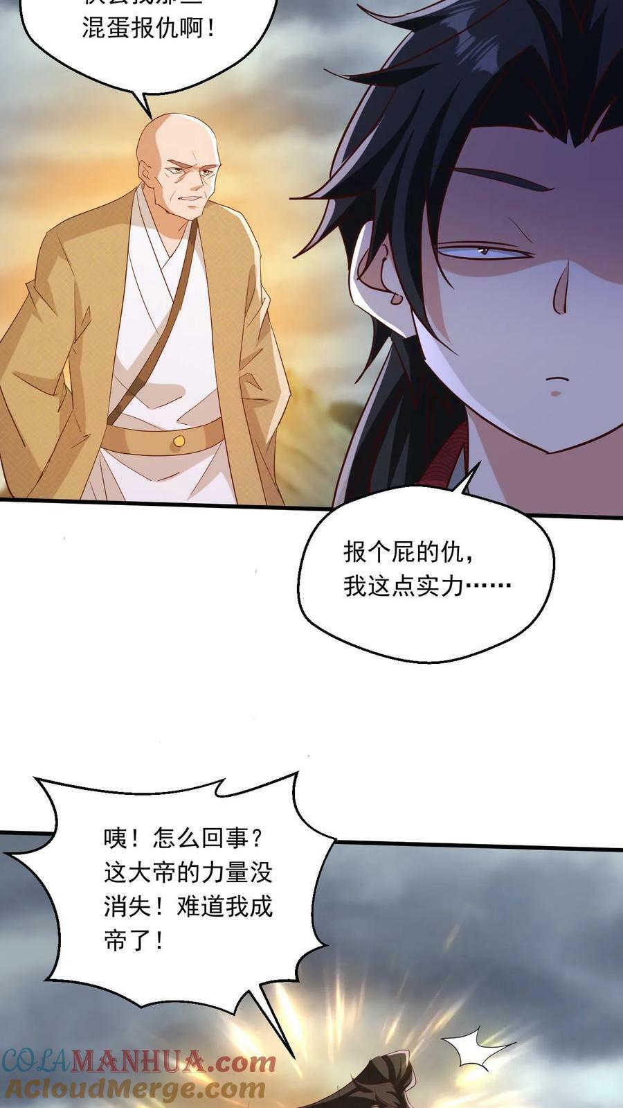 第211话 万古无敌24