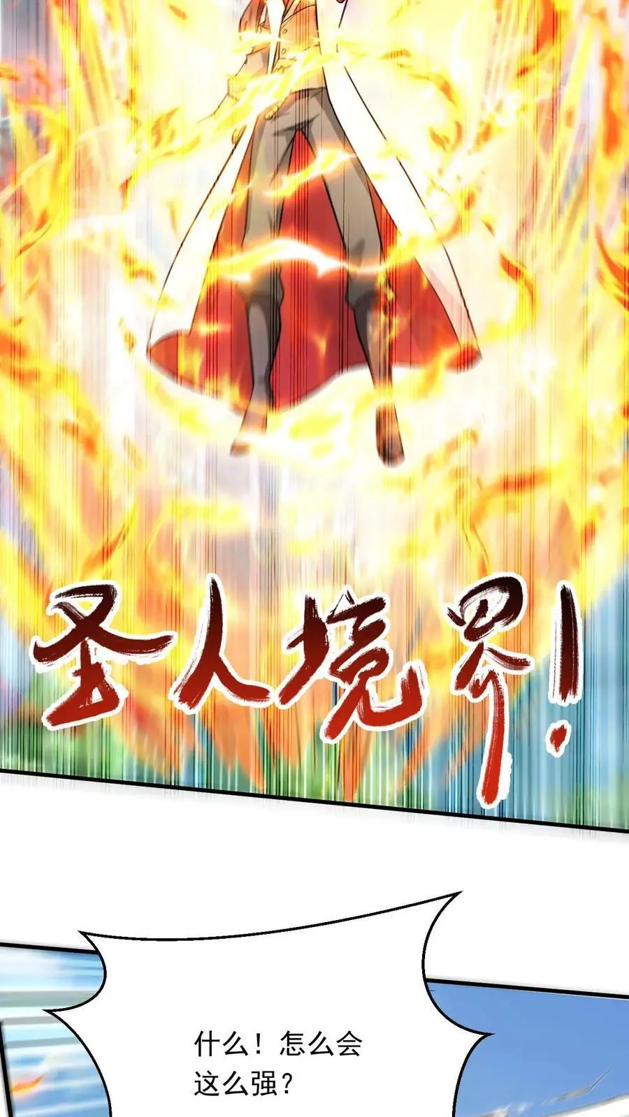 第294话 杀入太初21