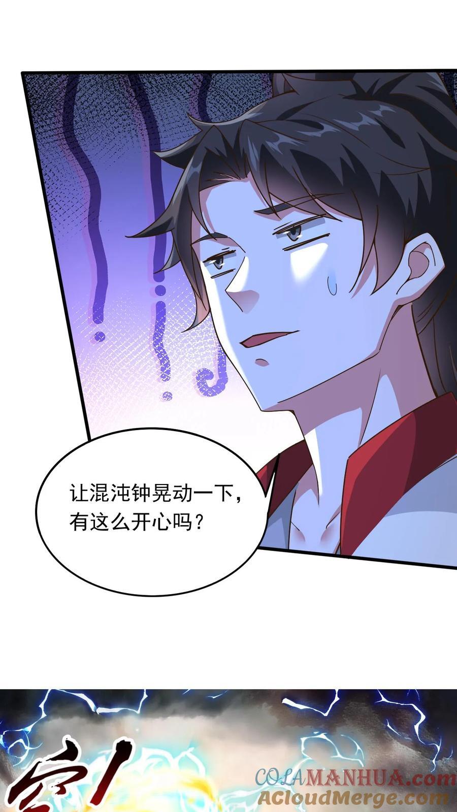 第232话 你太丑了8
