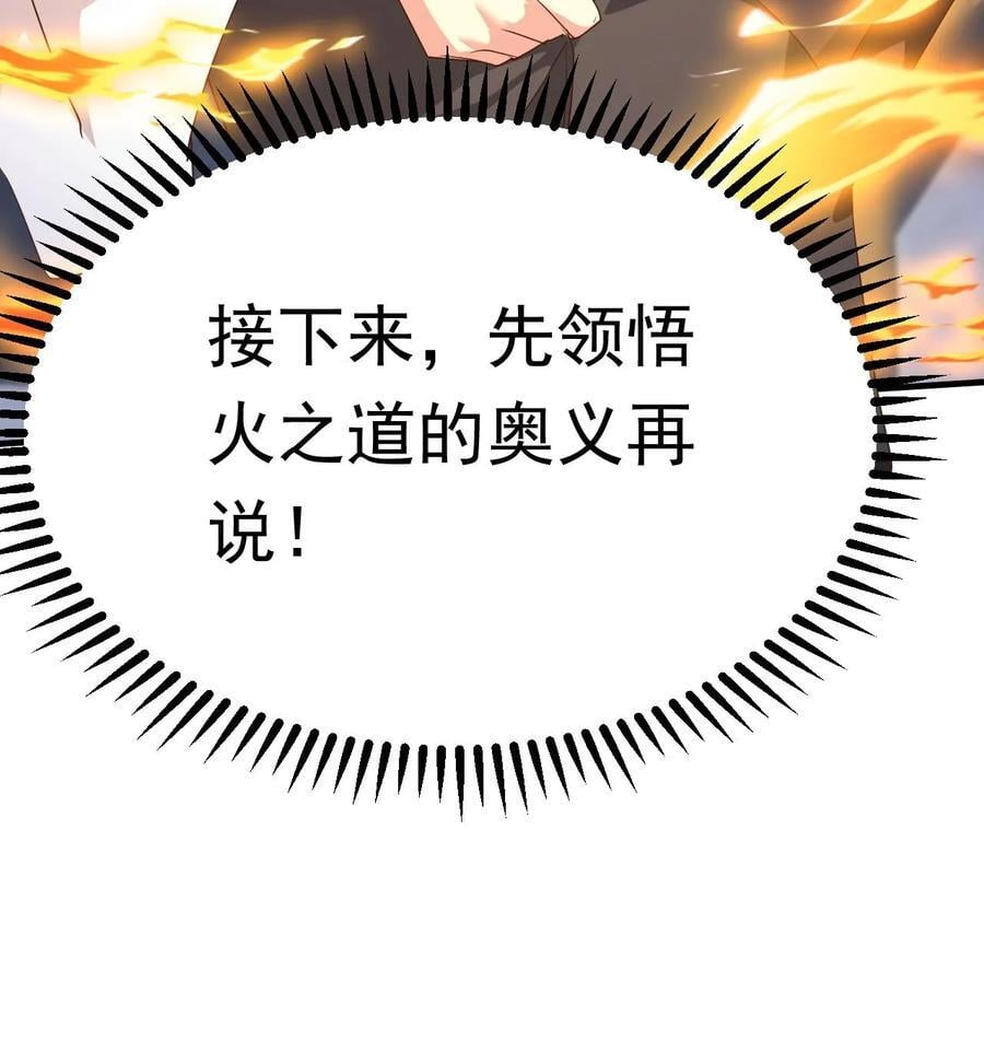 第253话 敲竹杠33