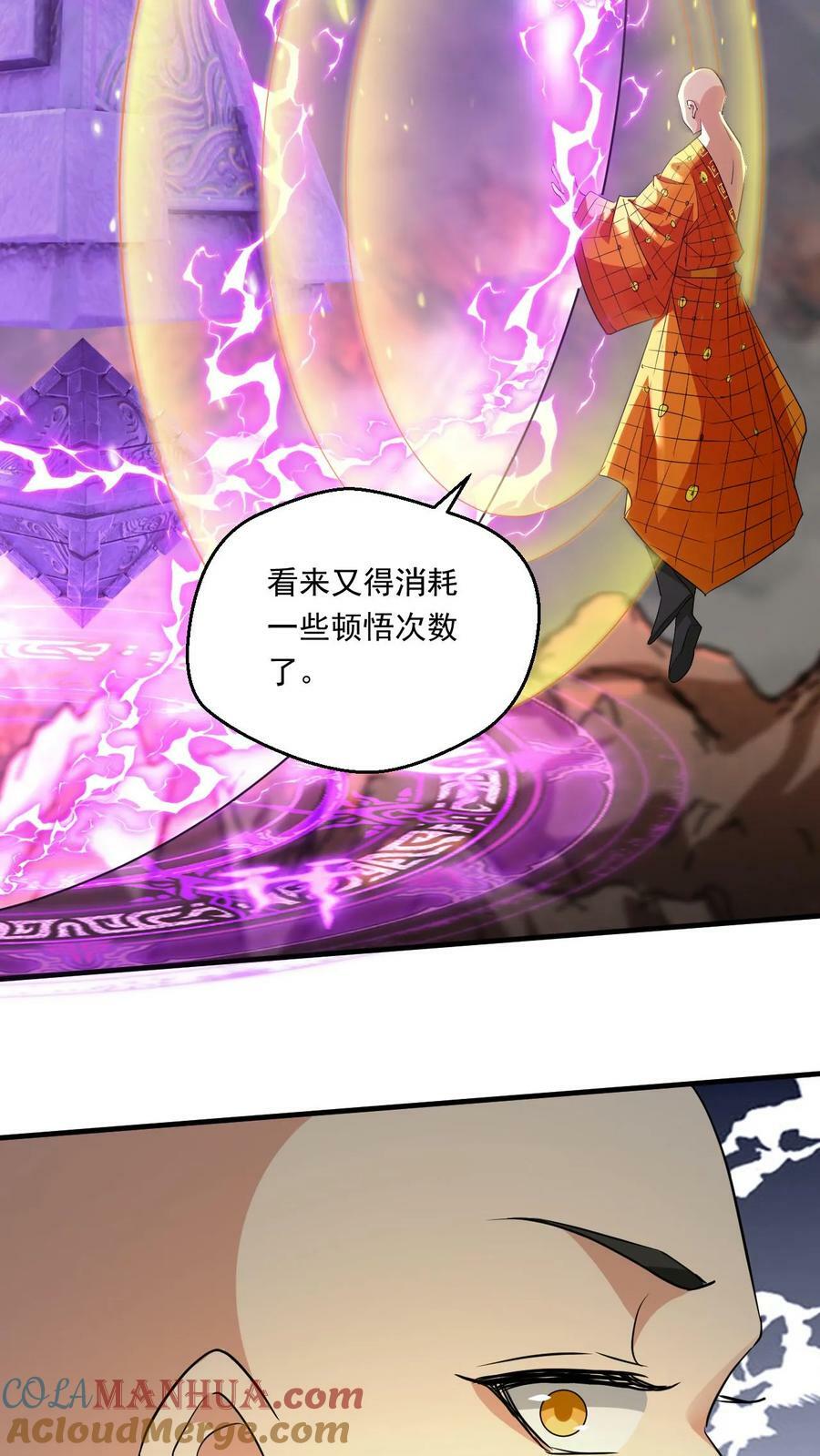 第150话 圣兽齐聚20