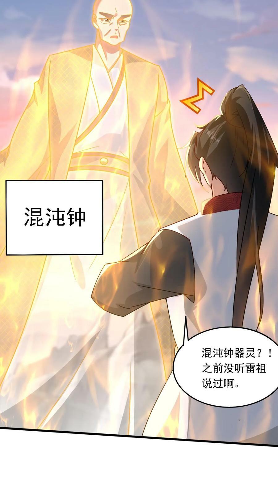第208话 器灵5