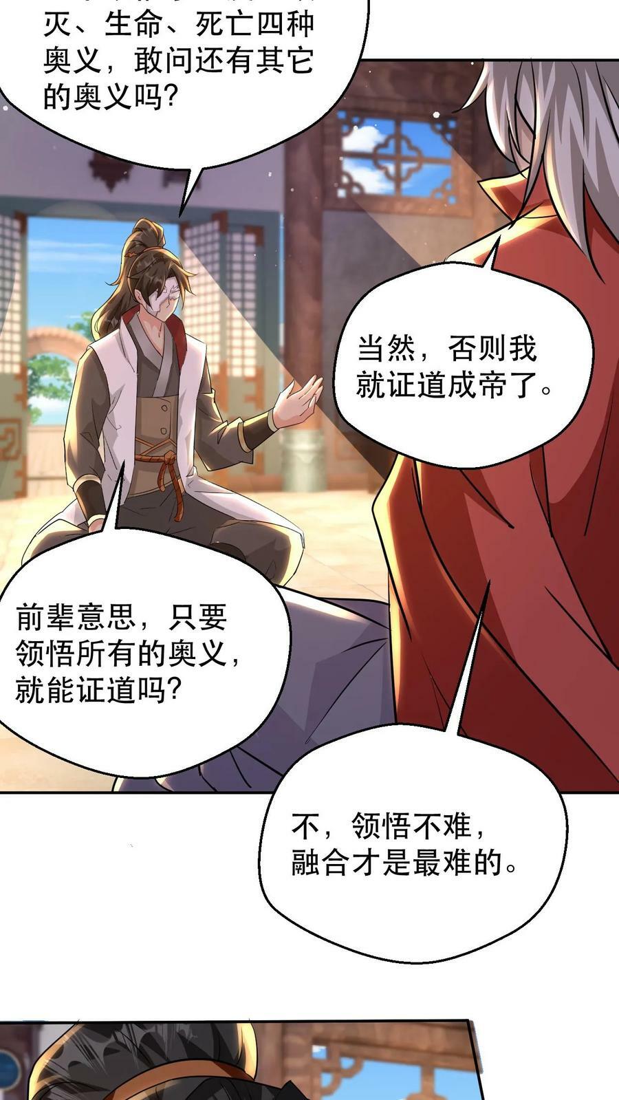第182话 坐而论道5