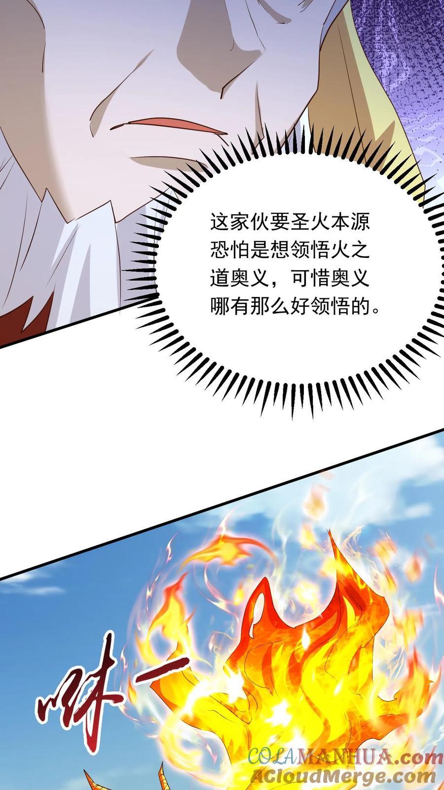 第253话 敲竹杠20