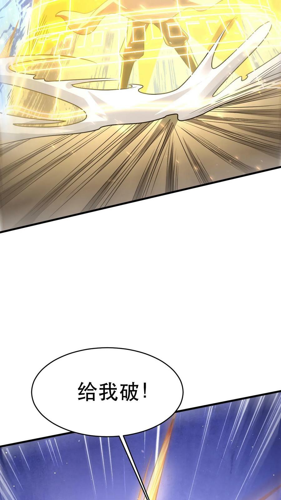 第46话 不过如此25