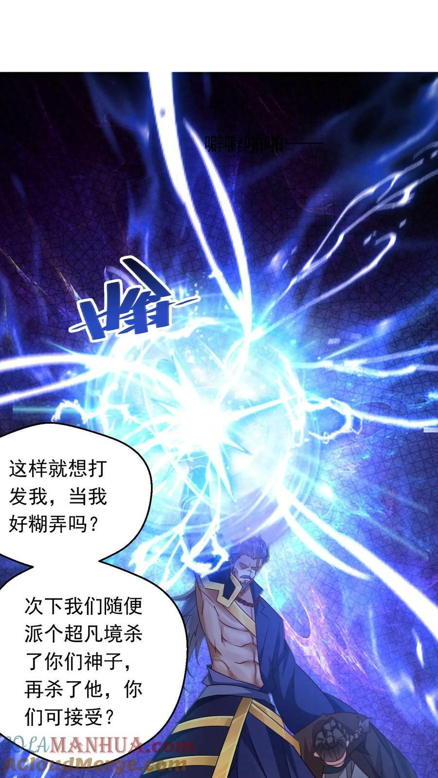 第112话 混沌钟之威8