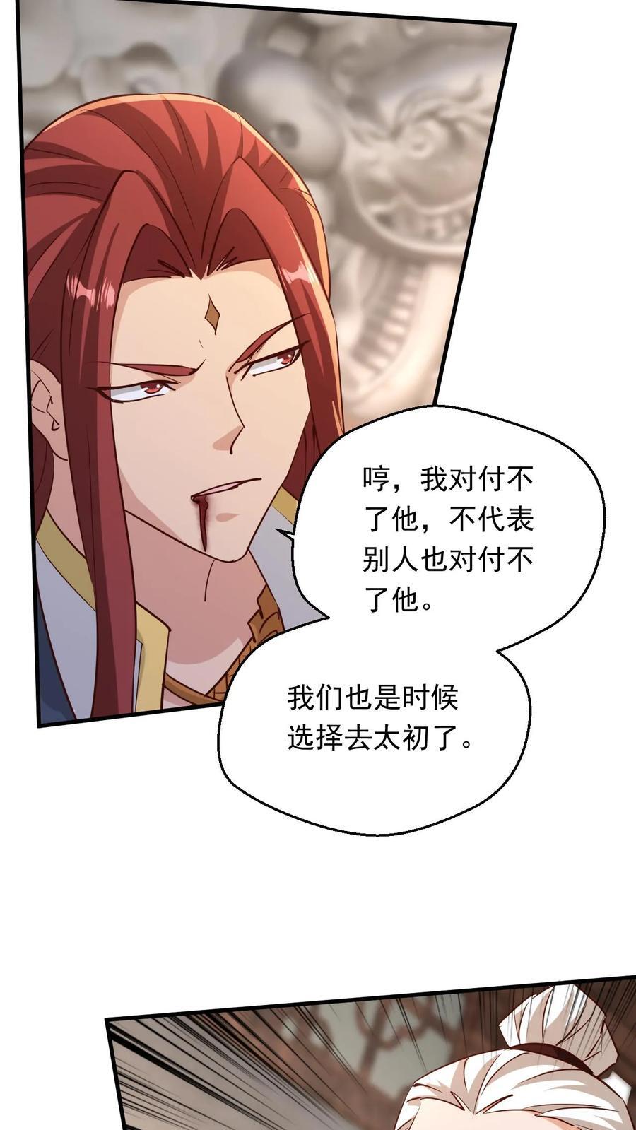 第234话 吓吓他们3