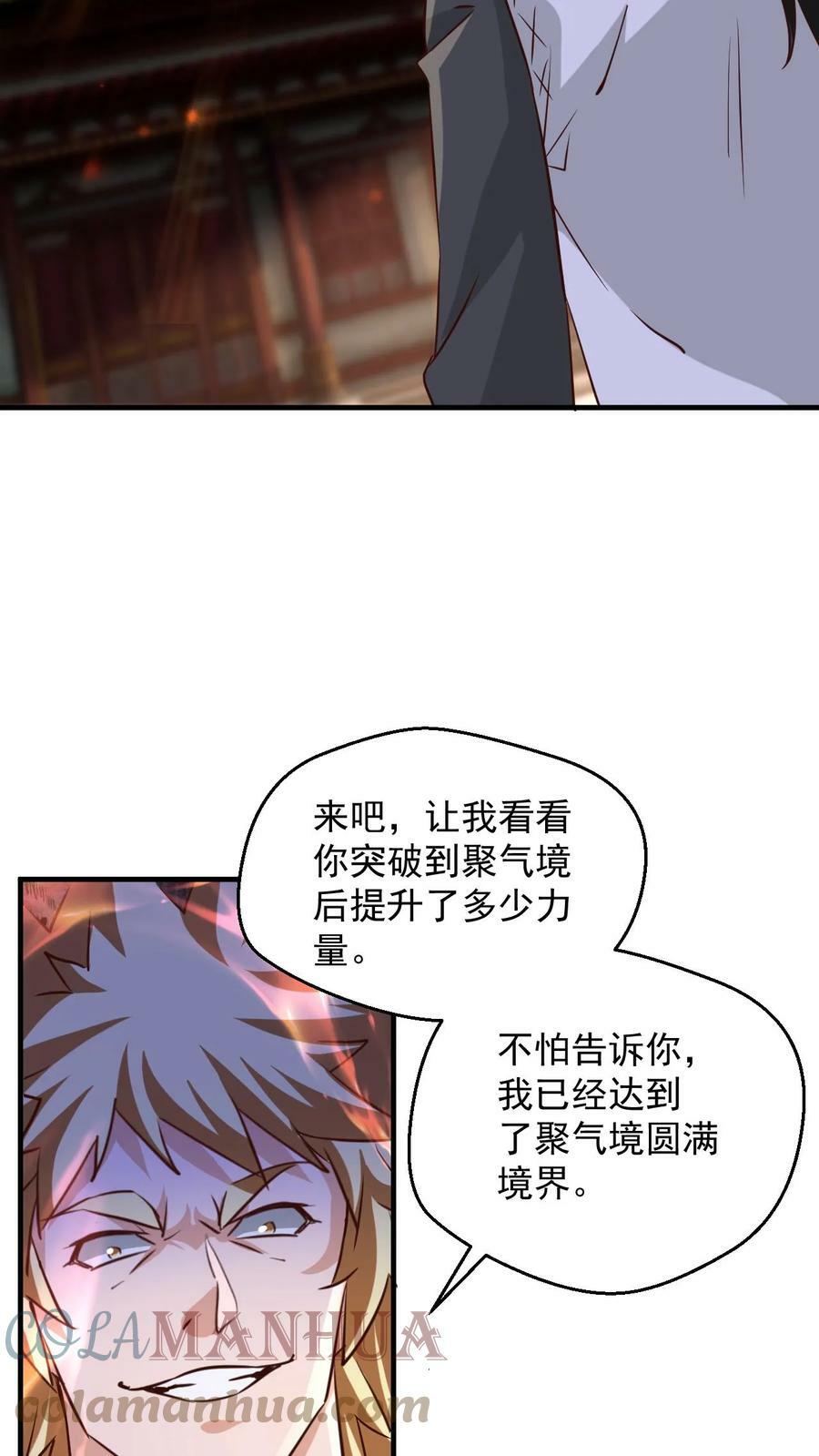 第80话 一根手指6
