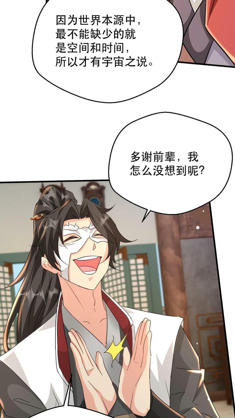第182话 坐而论道15