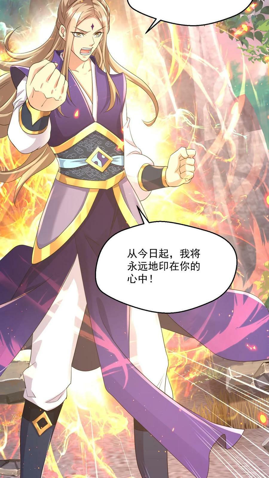 第37话 对战张云飞17