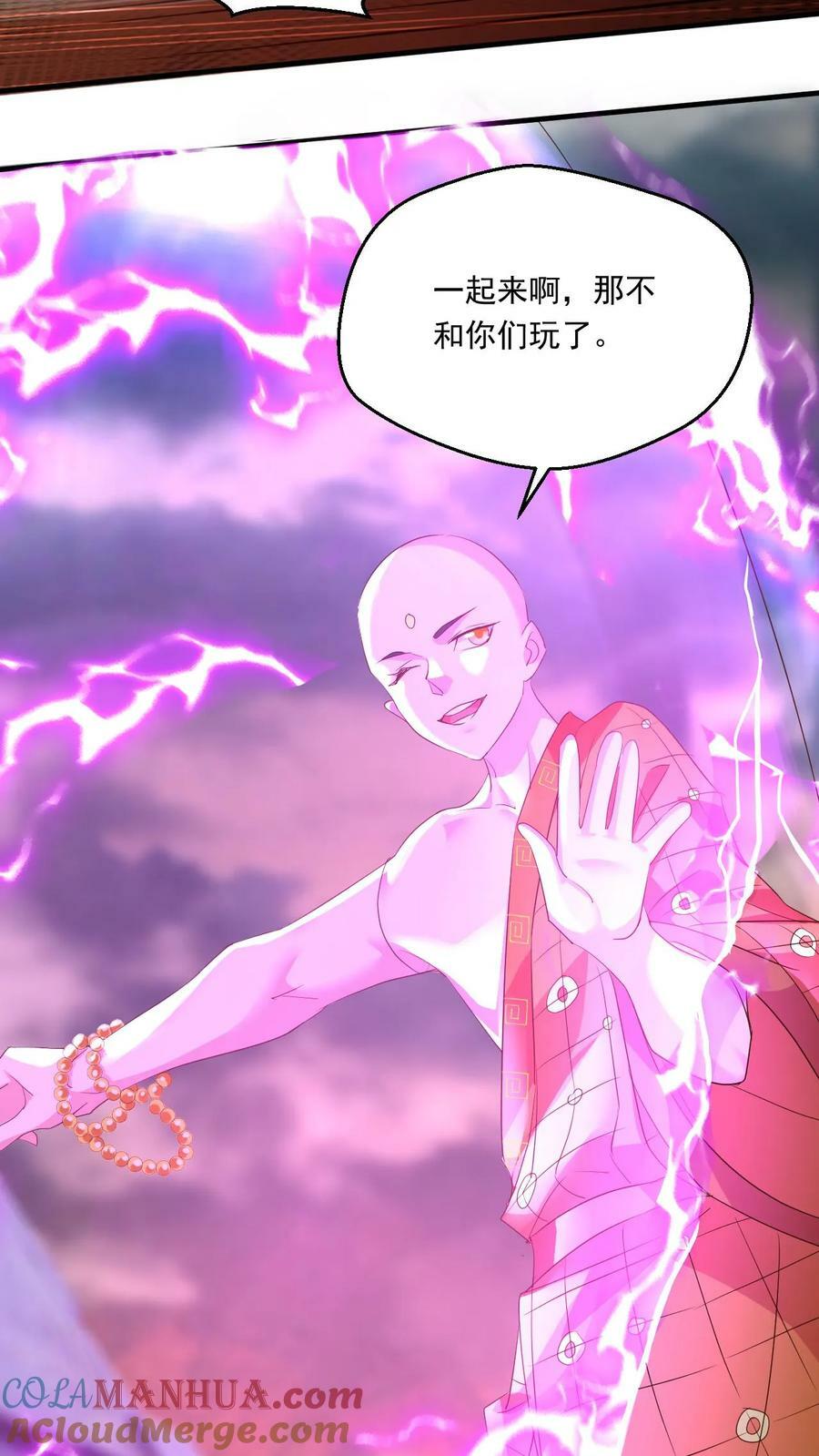 第151话 金刚法相16
