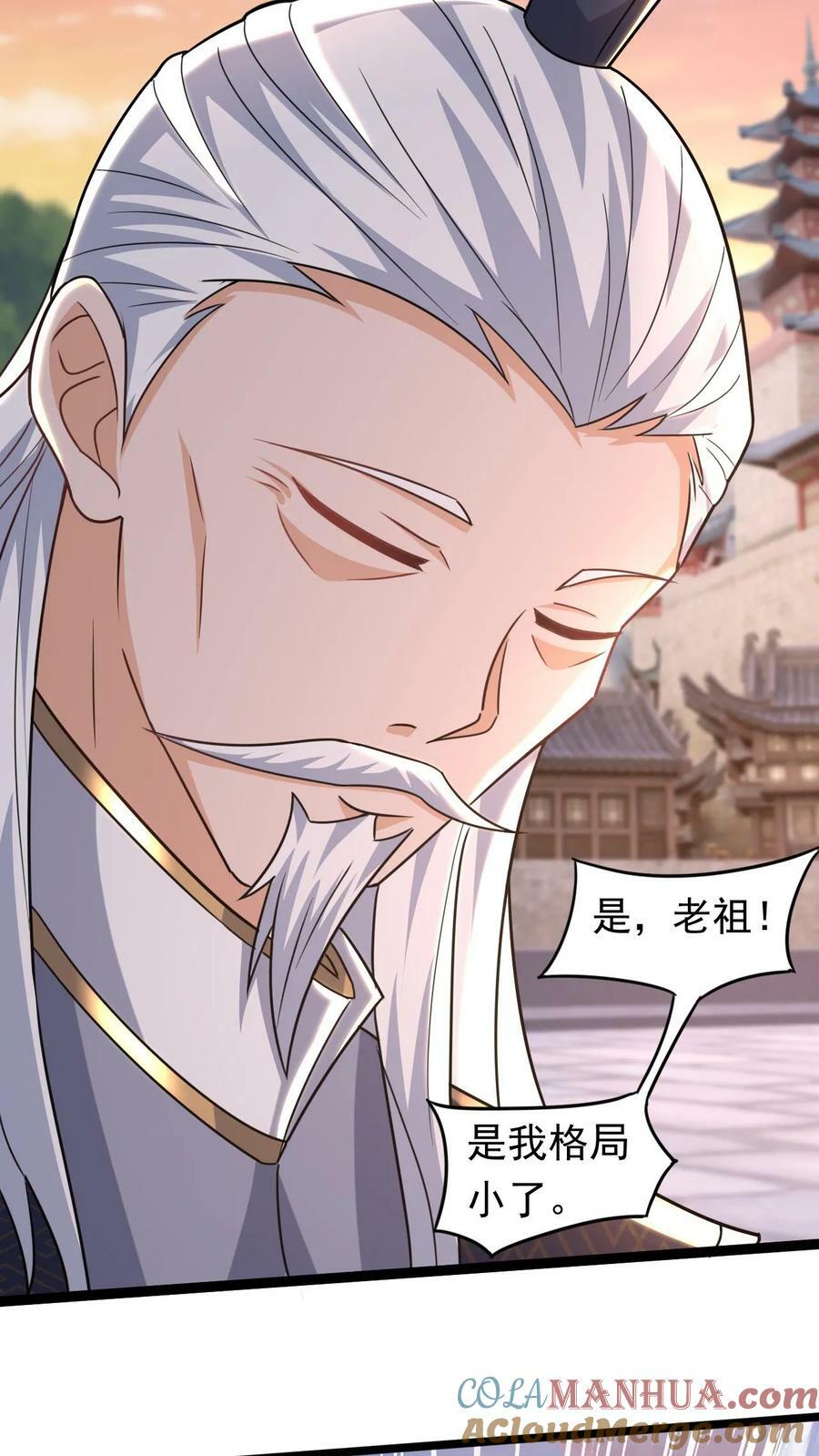 第146话 真正的底牌4