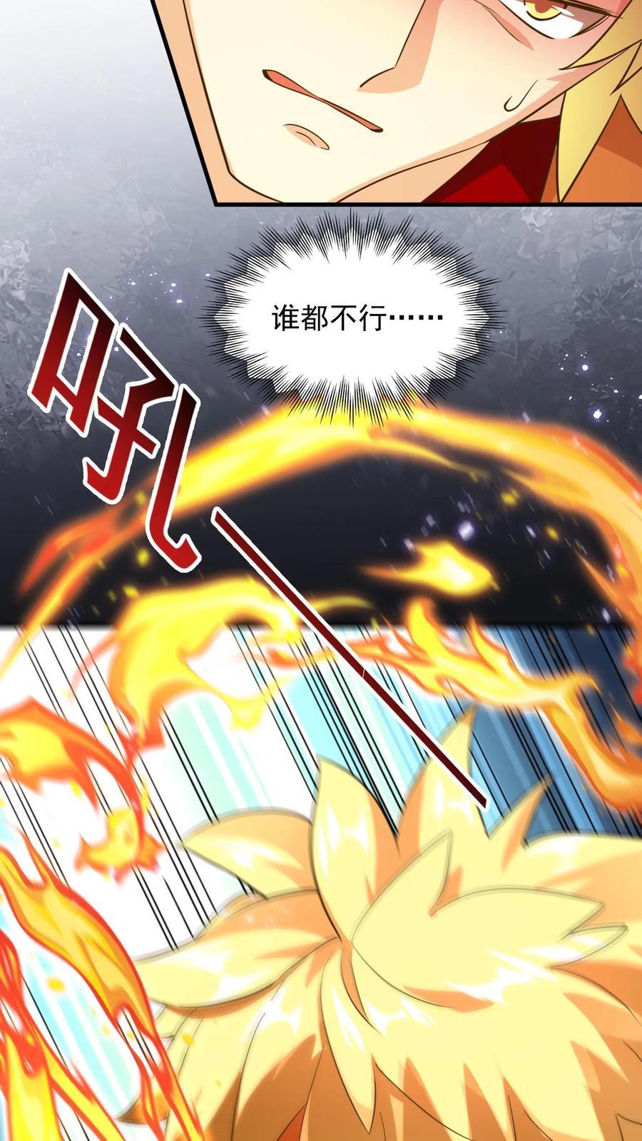 第245话 重登神子9