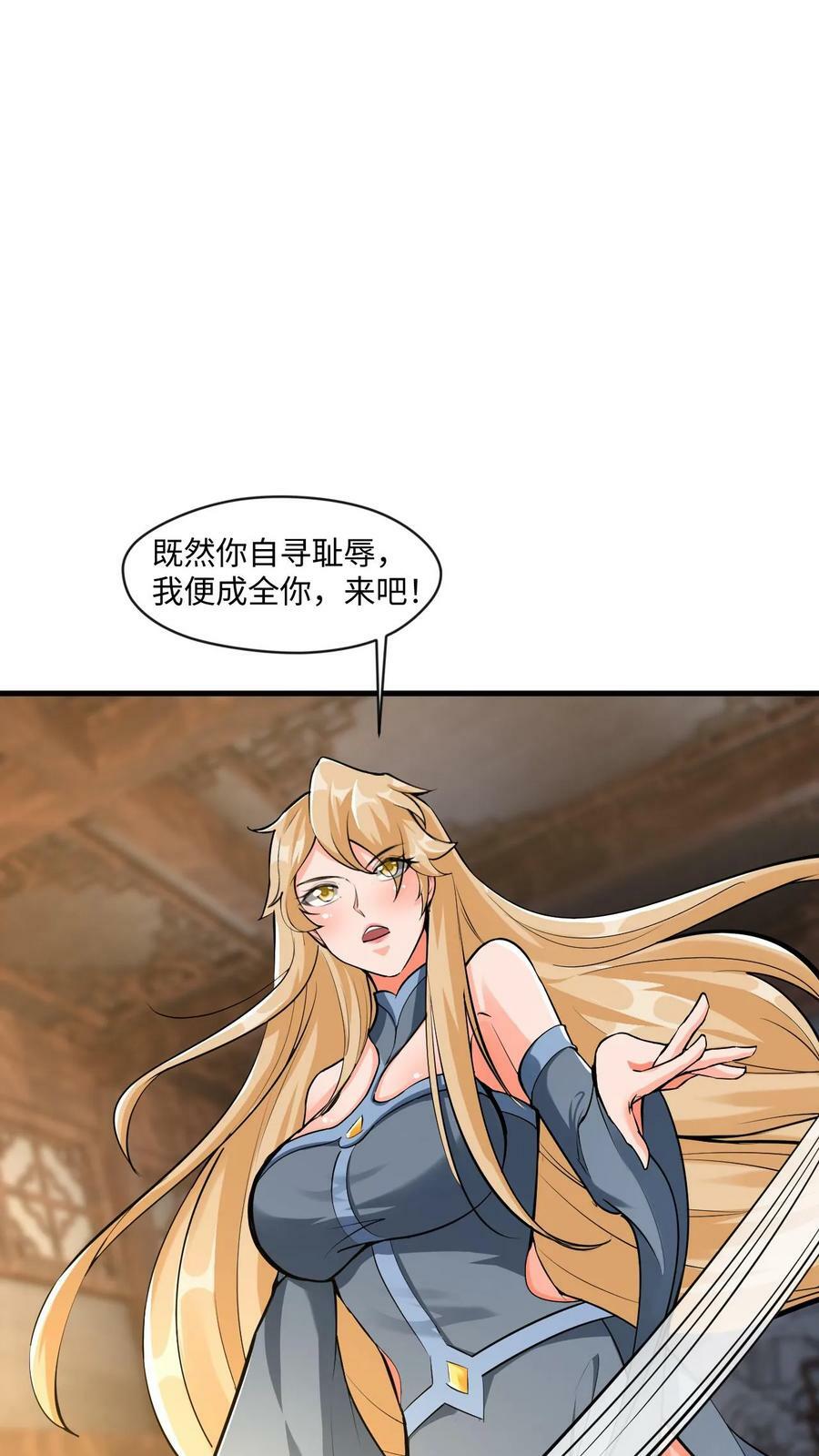 第13话 师兄帮你报仇19