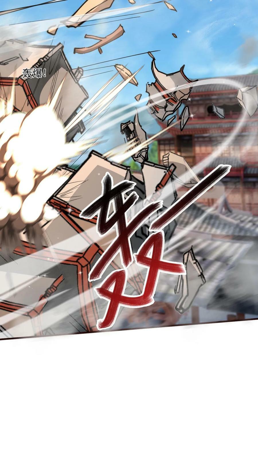 第110话 神秘高手23