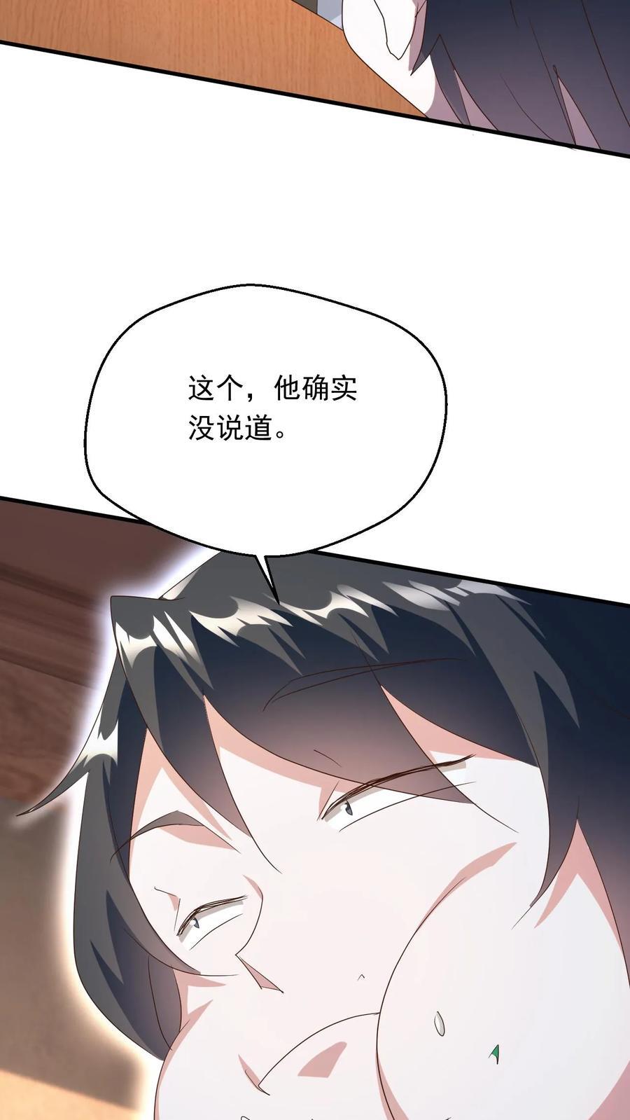 第258话 圣地争抢7