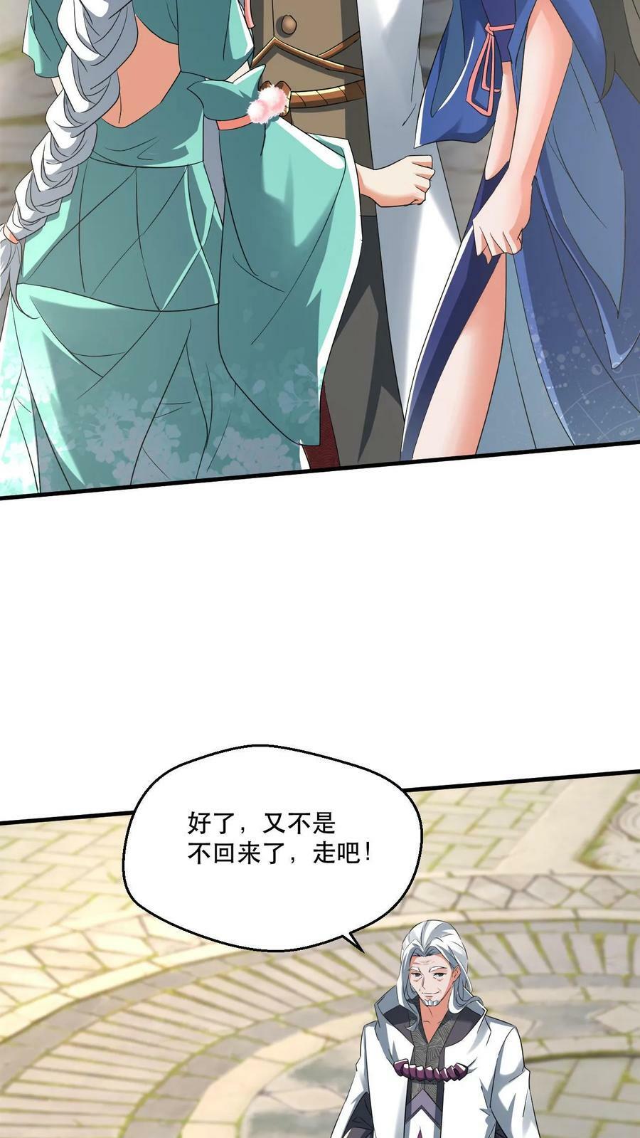 第34话 去往龙巢11
