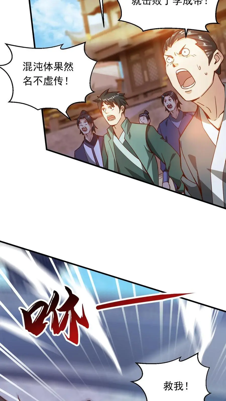第281话 混沌一出谁与争锋5