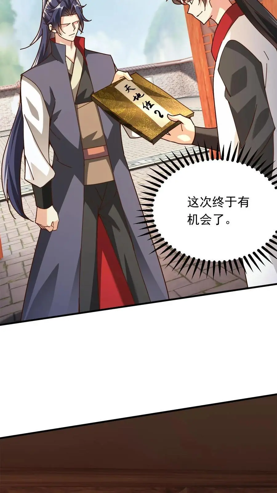 第268话 另外一个萧云的留言23