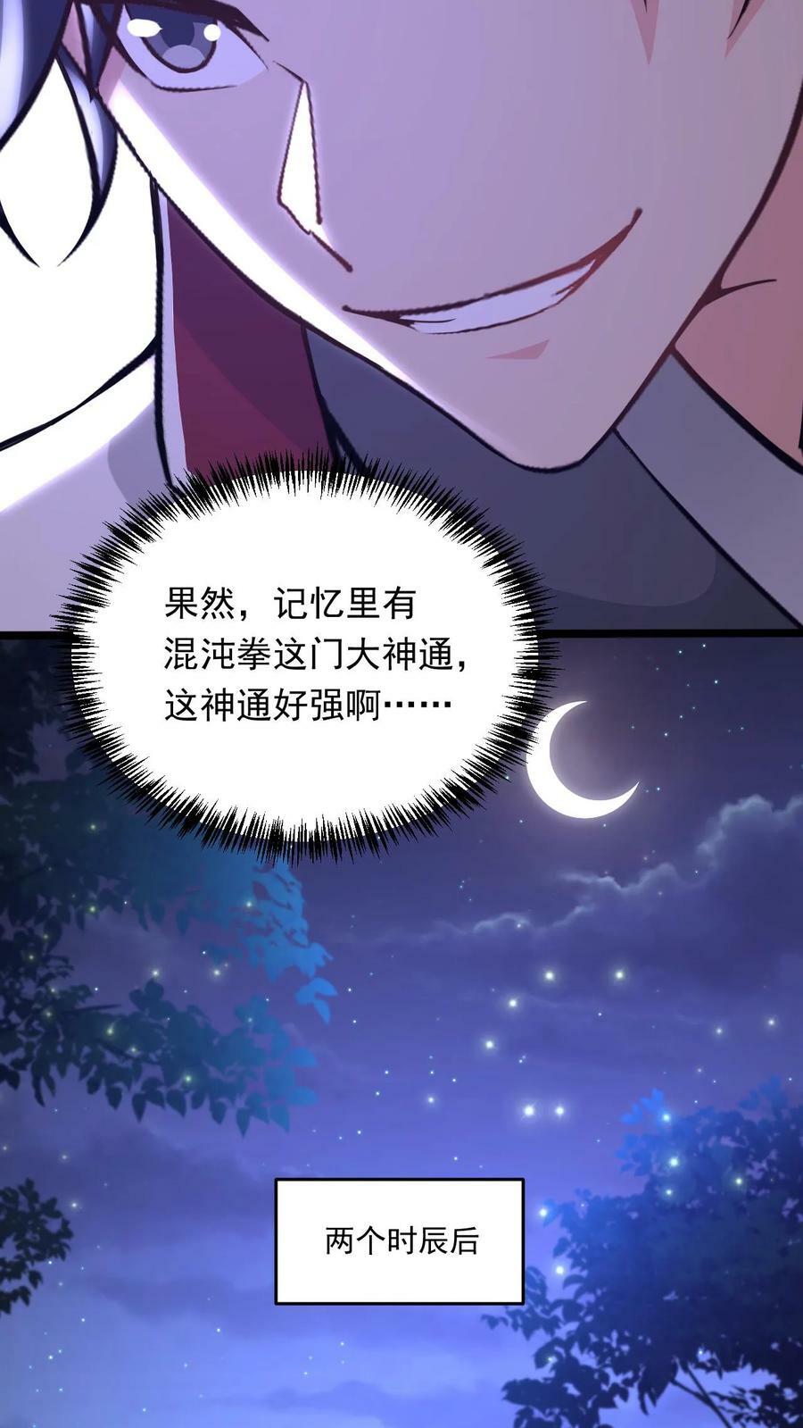 第146话 真正的底牌15