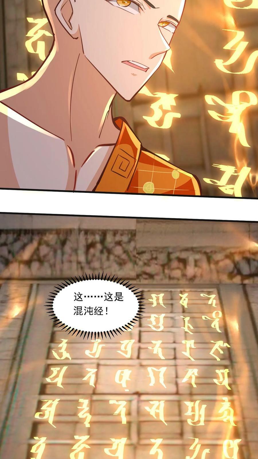 第159话 激斗金翅大鹏13