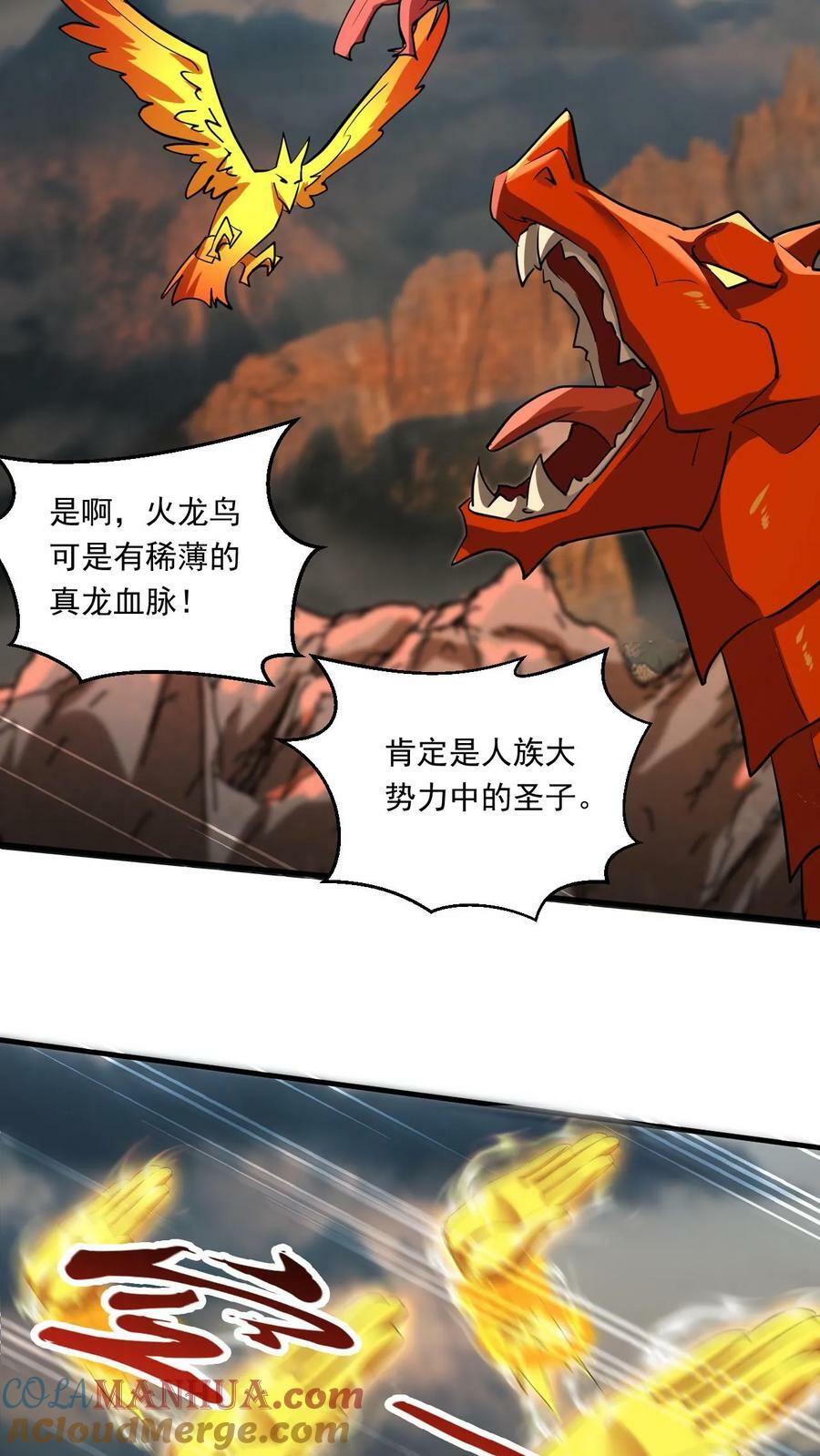 第150话 圣兽齐聚10