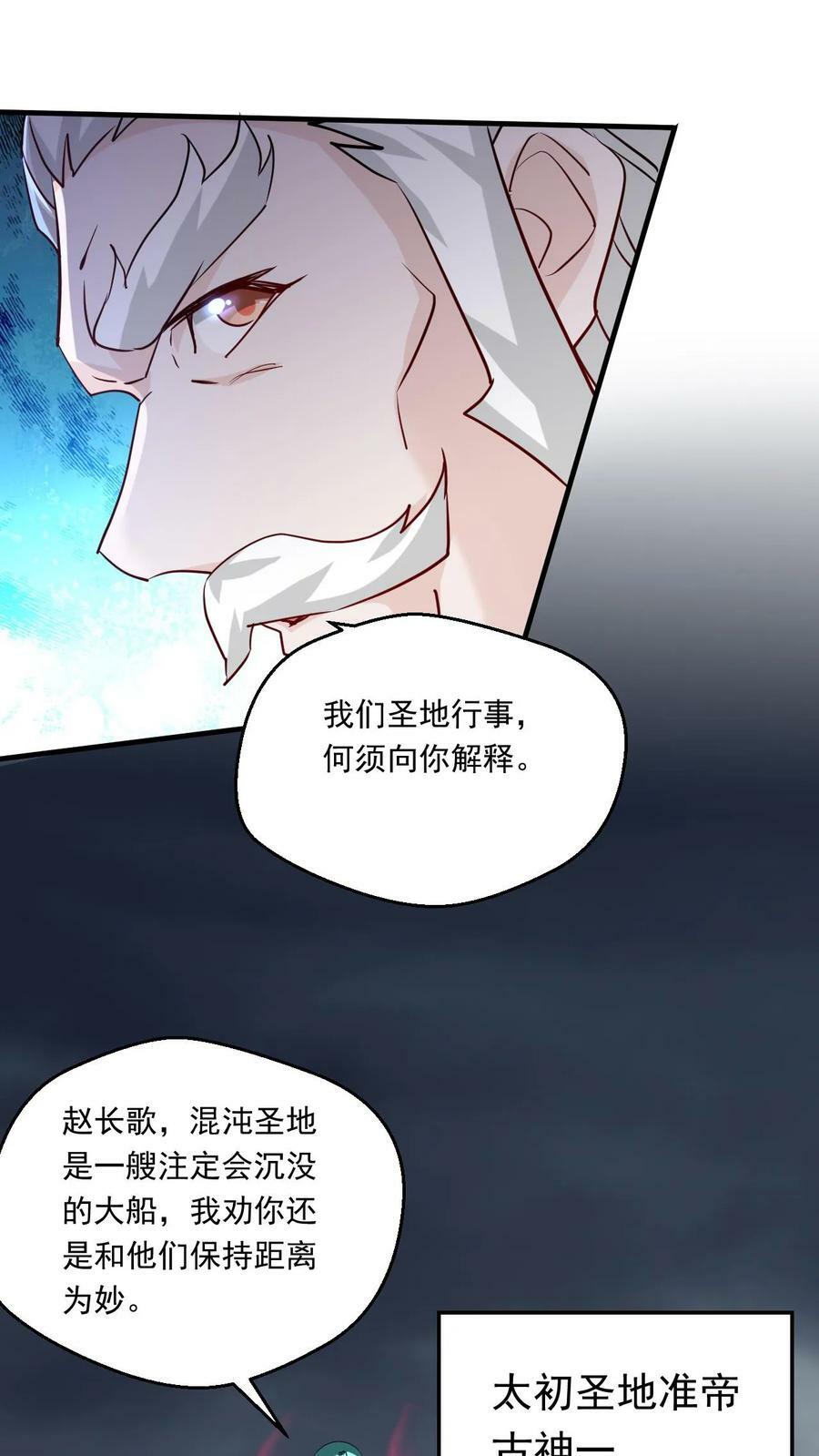 第209话 给你一定交代3