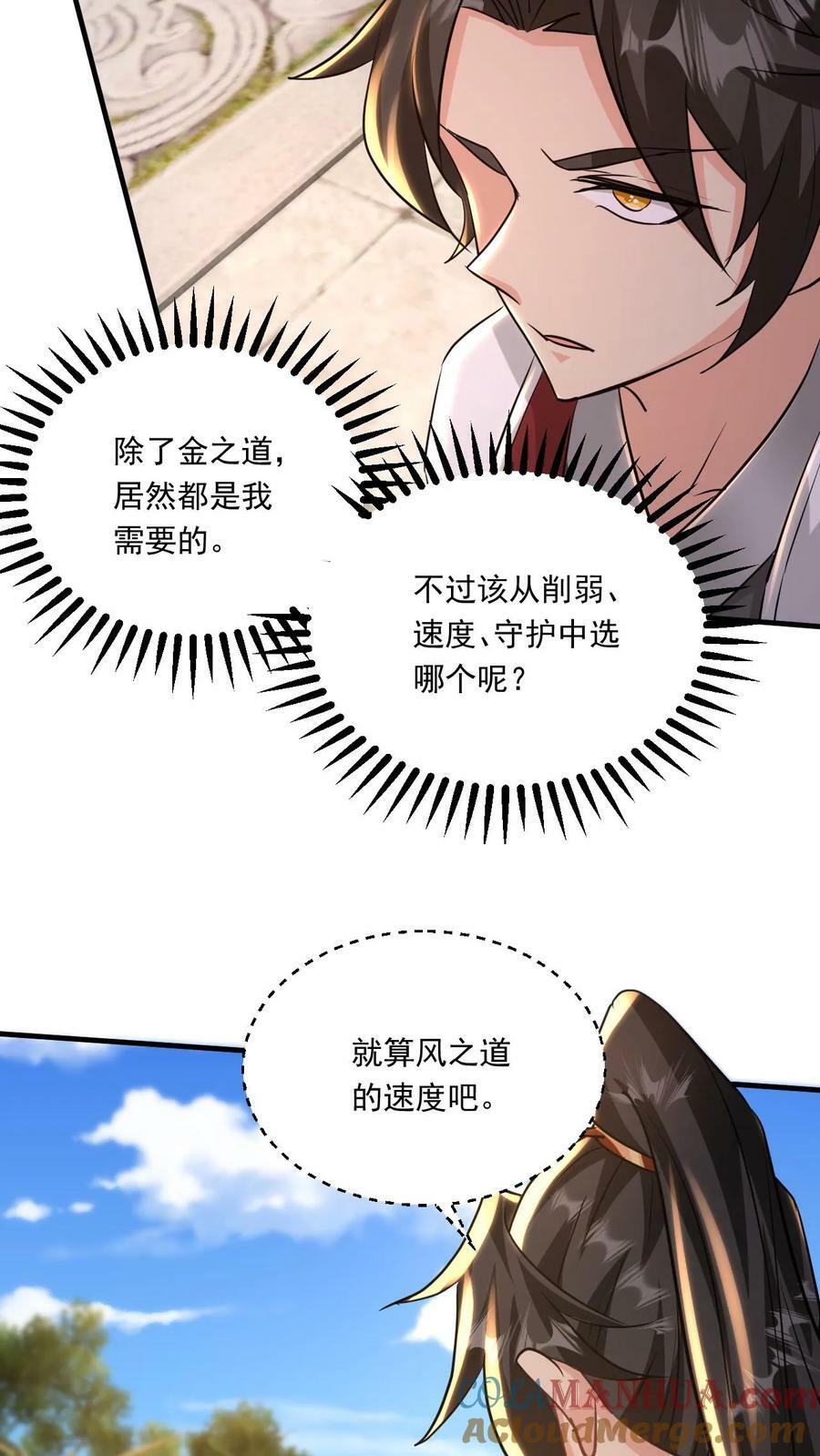 第193话 选剑8