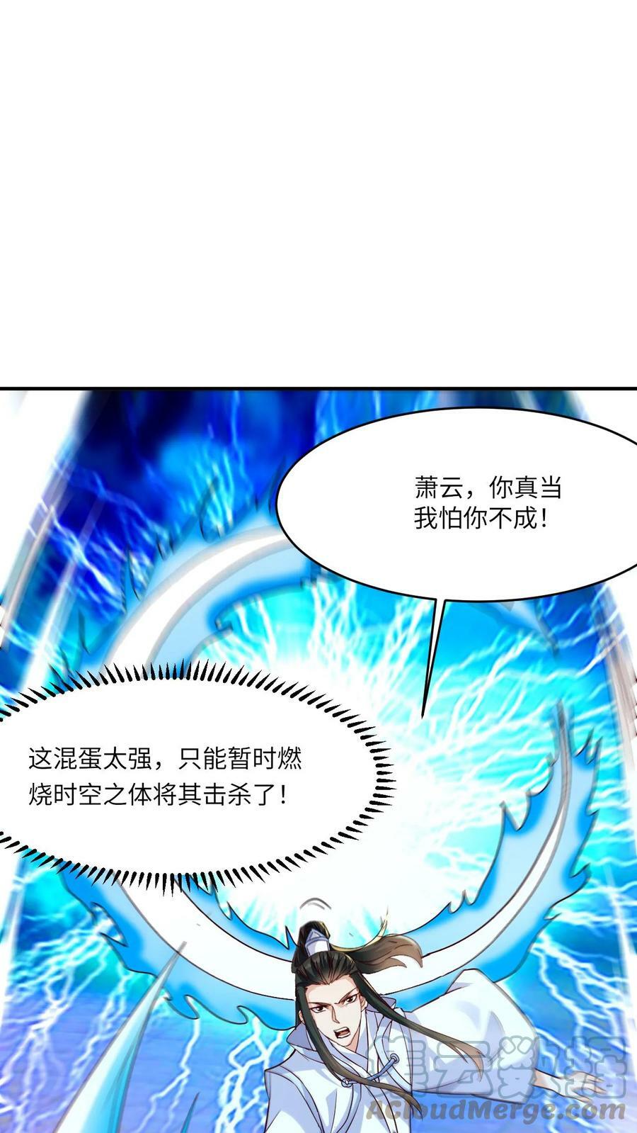 第65话 燃烧吧！时空之体！12