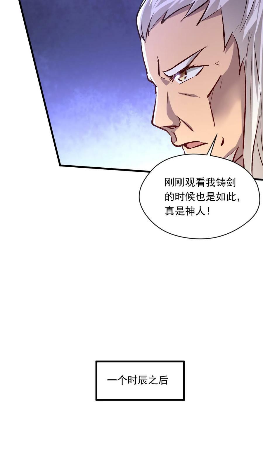 第198话 半路拦截3