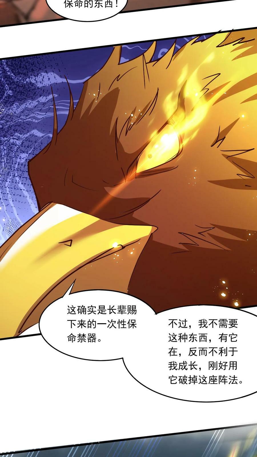第152话 惊人收获29