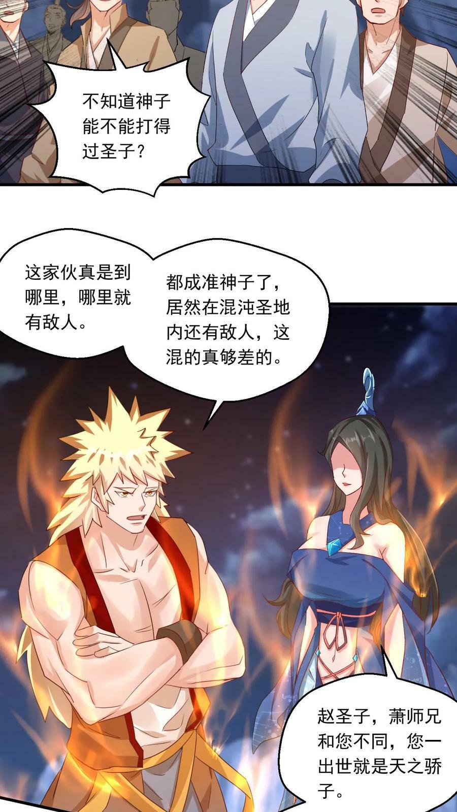第124话 闪电鹰9