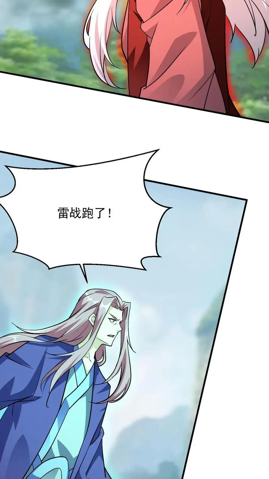 第297话 疯狂的萧云3