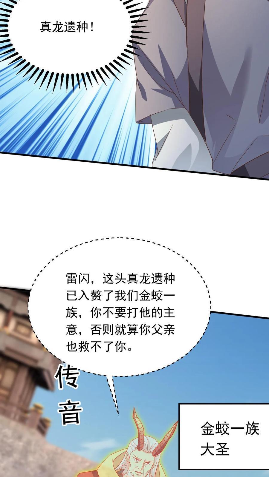 第252话 七种剑意27