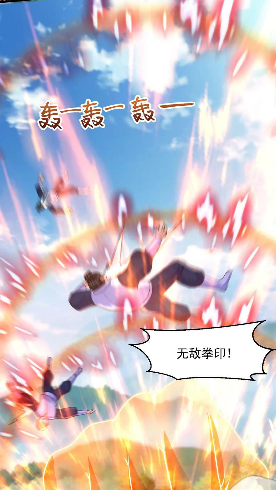 第100话 你就是那个萧云19