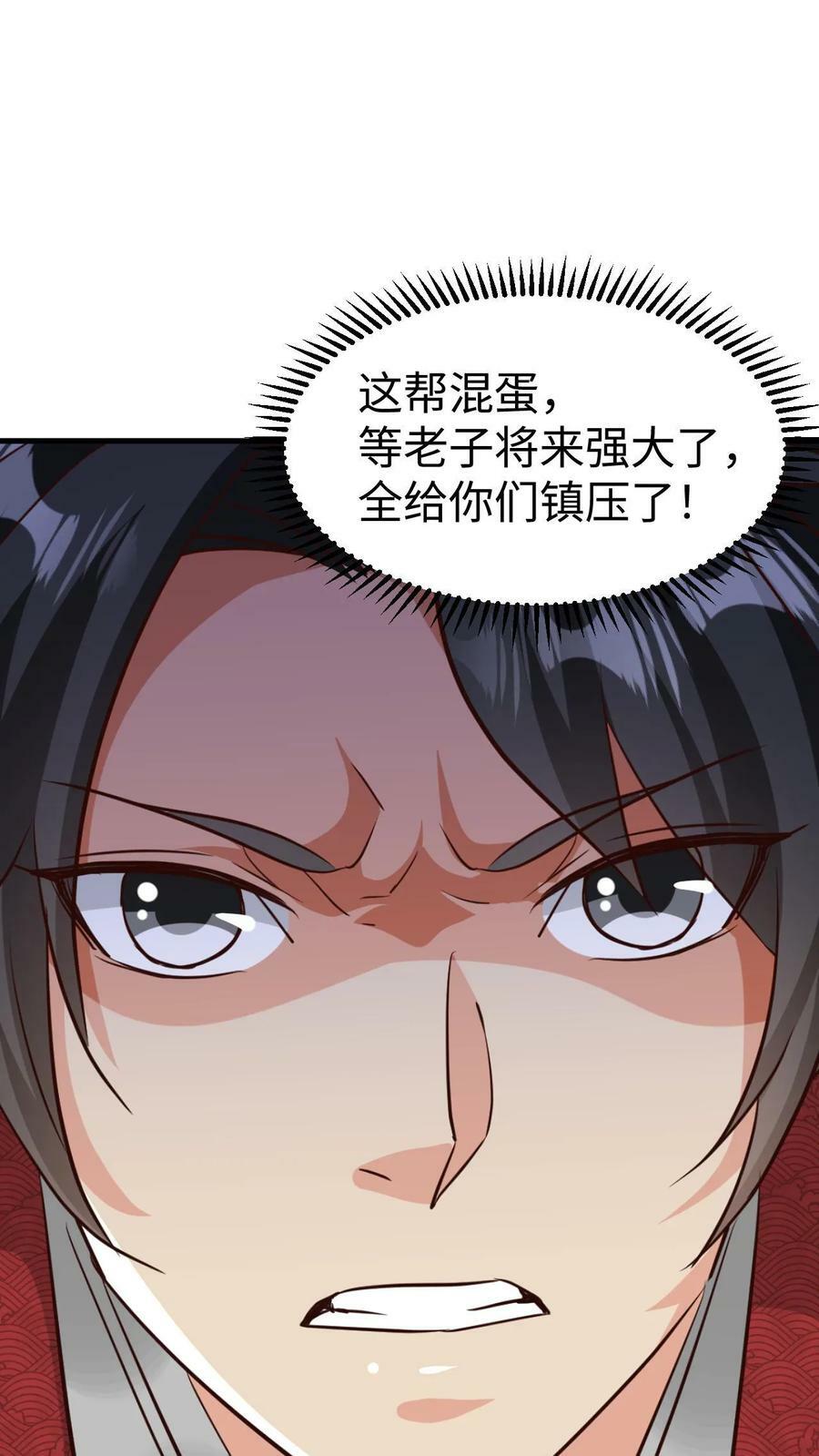 第28话 不讲理的执法者29
