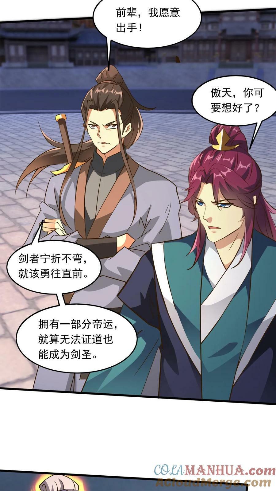 第175话 萧云的条件12