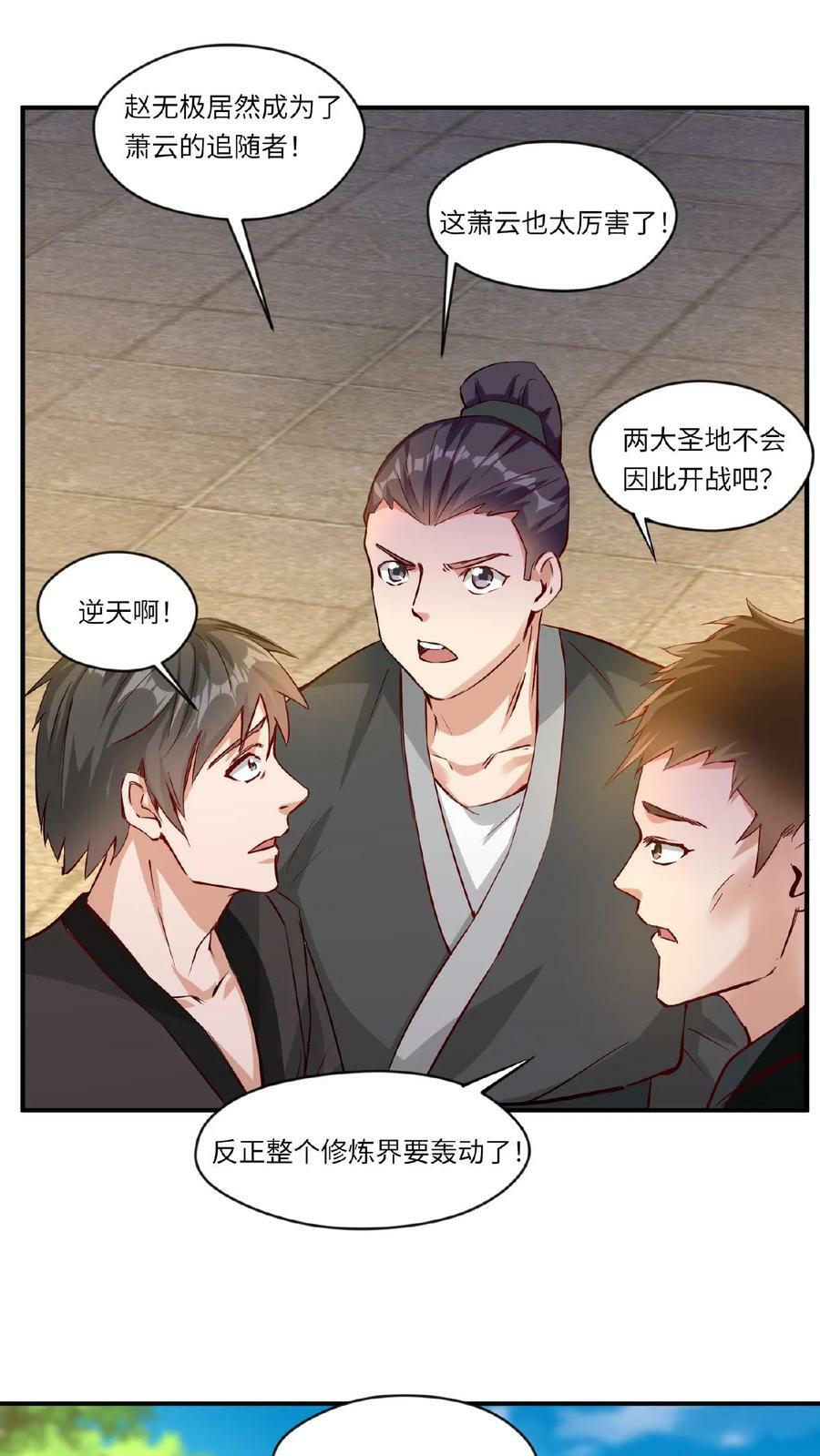 第69话 轰动13
